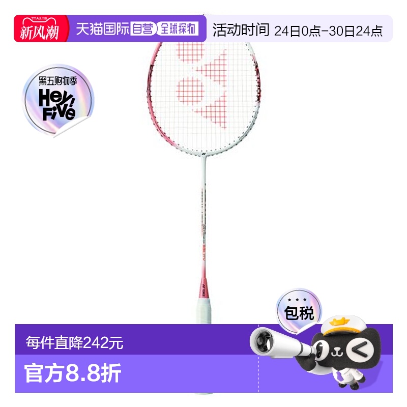 日本直邮YONEX-Astrox 01ability新款尤尼克斯羽毛球拍