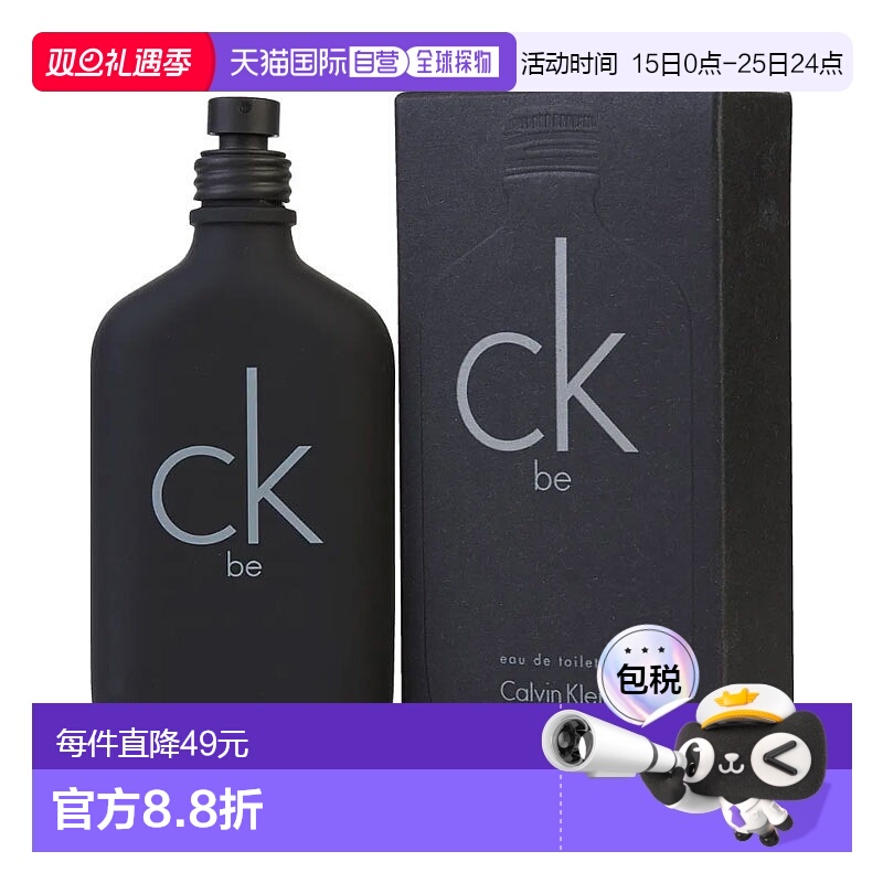 美国直邮Calvin Klein凯文克莱中性淡香水EDT温柔细腻清新10正品