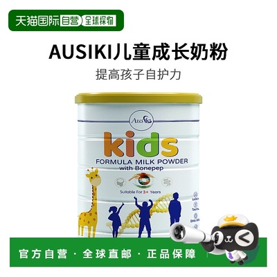 澳大利亚直邮Ausiki儿童成长奶粉3岁以上高钙蛋白质营养850g澳洲