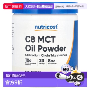 Nutricost,C8 MCT 油粉，无味，8.1 盎司（227 克）磷脂