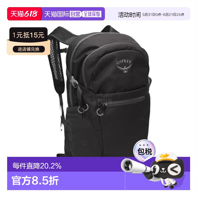 韩国直邮Osprey男女Daylite plus日光+20L户外通勤电脑双肩包