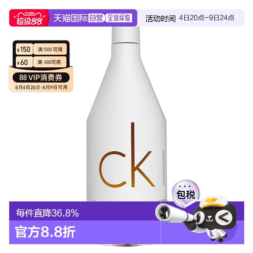 香港直邮Calvin Klein凯文克莱In2u喜欢你系列香水50/100/15正品