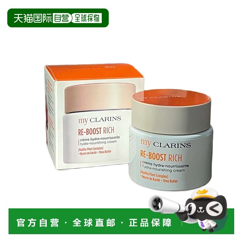 欧洲直邮Clarins娇韵诗 O椰面霜高保湿型 50ML护肤滋润修护正品