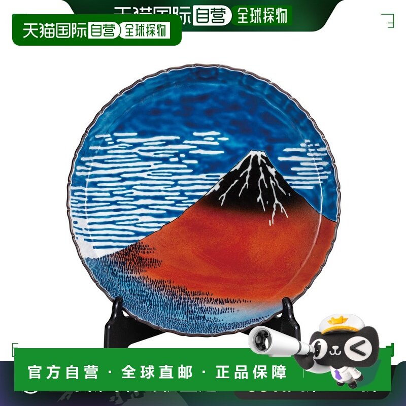 日本直邮九谷烧 No.10 装饰盘 北斋外府快成（附盘座）/深山窑盘,家居饰品,艺术摆件,淘宝优惠券,粉丝福利购,淘宝优惠卷