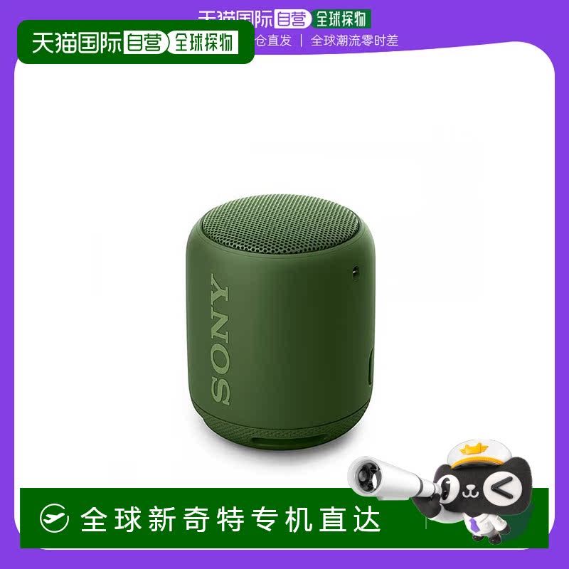 ձֱʡSony ߱Яʽ ɫ SRS-XB10 G1064.95Ԫ(88VIP 95)