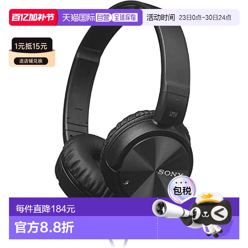 【日本直邮】SONY 降噪耳机 Sony ZX110NC 黑色 音乐索尼新款