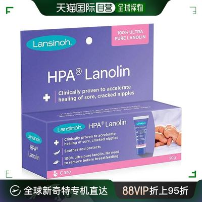 澳大利亚直邮Lansinoh兰思诺乳头霜羊脂膏护理修复50g/支舒缓保护