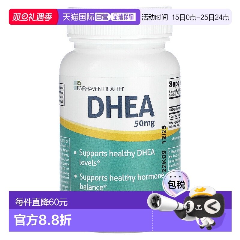 香港直邮爱希儿,DHEA, 50 mg, 60 Capsules胶囊补充剂雄酮氨酸