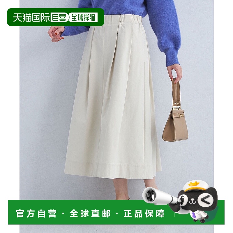 日本直邮UNITED ARROWS green label relaxing半身裙a字裙伞裙