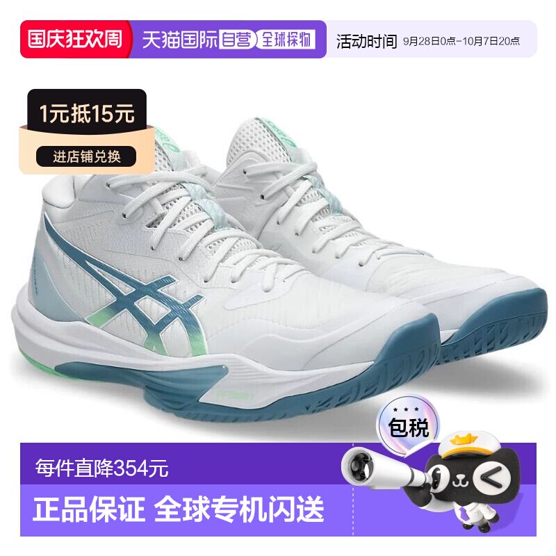 日本直邮ASICS Sky Elite FF MT3 排球鞋 1051A081-106图片