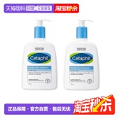 韩国直邮Cetaphil丝塔芙洁面乳473ml 2瓶弱酸性温和清洁补水正品