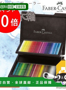 日本直邮Faber Castell Albrecht Durer 水彩铅笔 7 件装木盒 117
