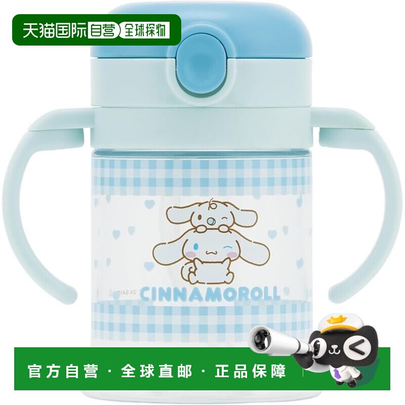 日本直邮斯凯达 婴儿吸管杯带双手手柄 260ml 玉桂狗 KSHW1N