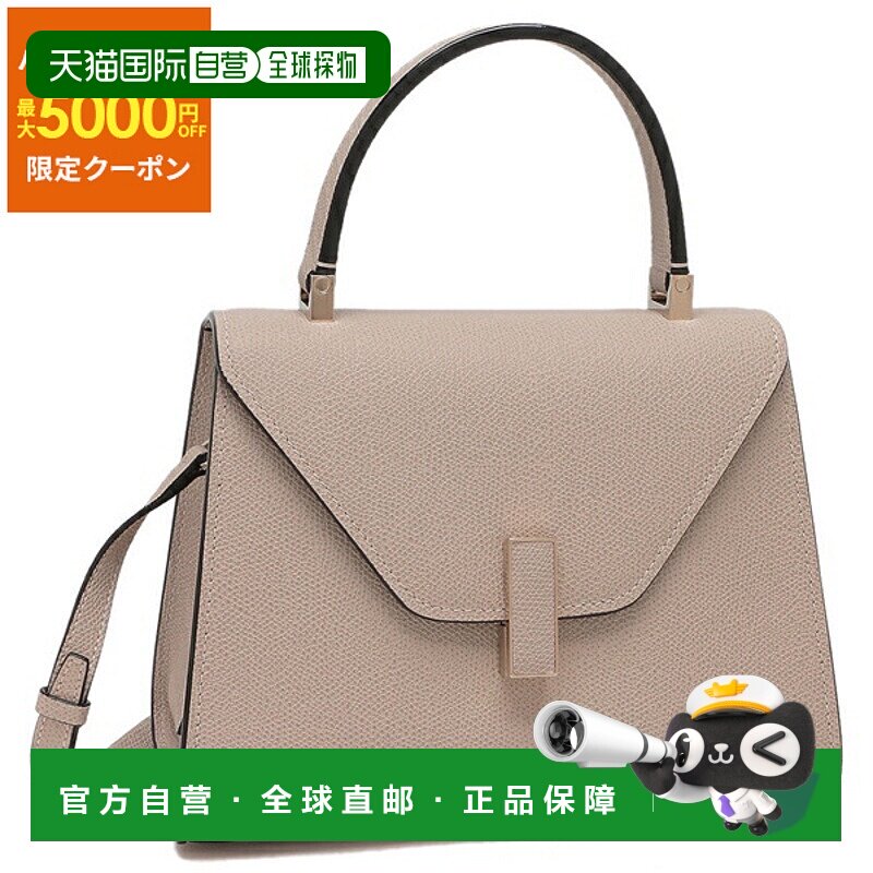 日本直邮Valextra 手提包 单肩包 侧面迷你包 米色 女士 Valextra