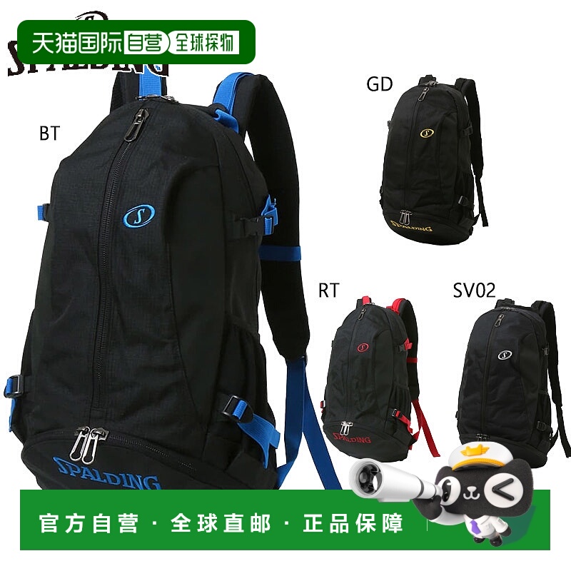 日本直邮32L 斯伯丁运动男士女士 Cager 40-007 包袋篮球配件前袋