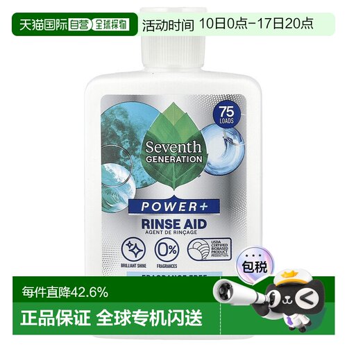 香港直发第七代,漂洗助剂，Free & Clear，75 次用量，8 液量正品