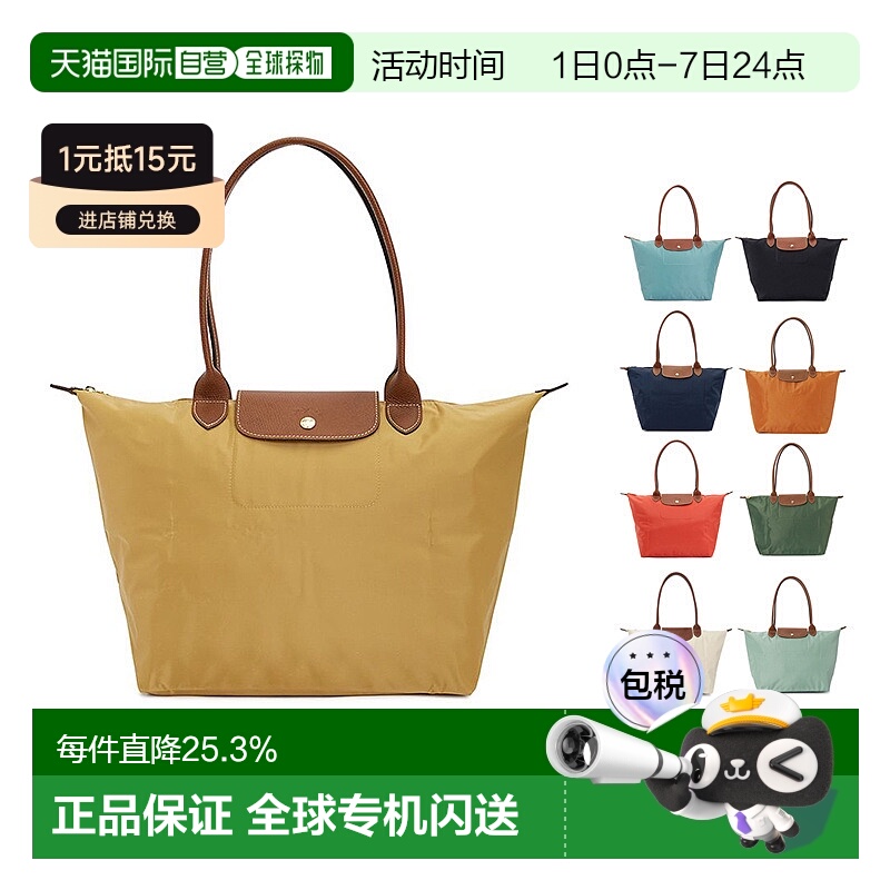 1h可退 韩国直邮longchamp 女士 LePliage Original 单肩包珑骧