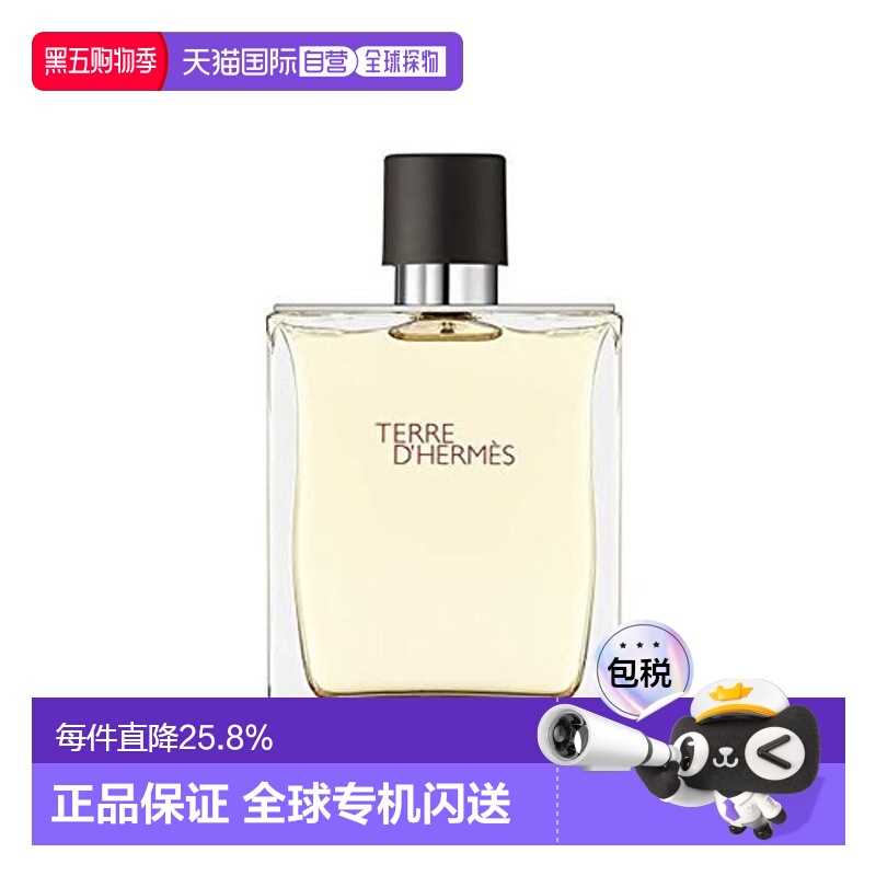 香港直邮Hermes 爱马仕大地男士香水淡香EDT 100ml简装正品
