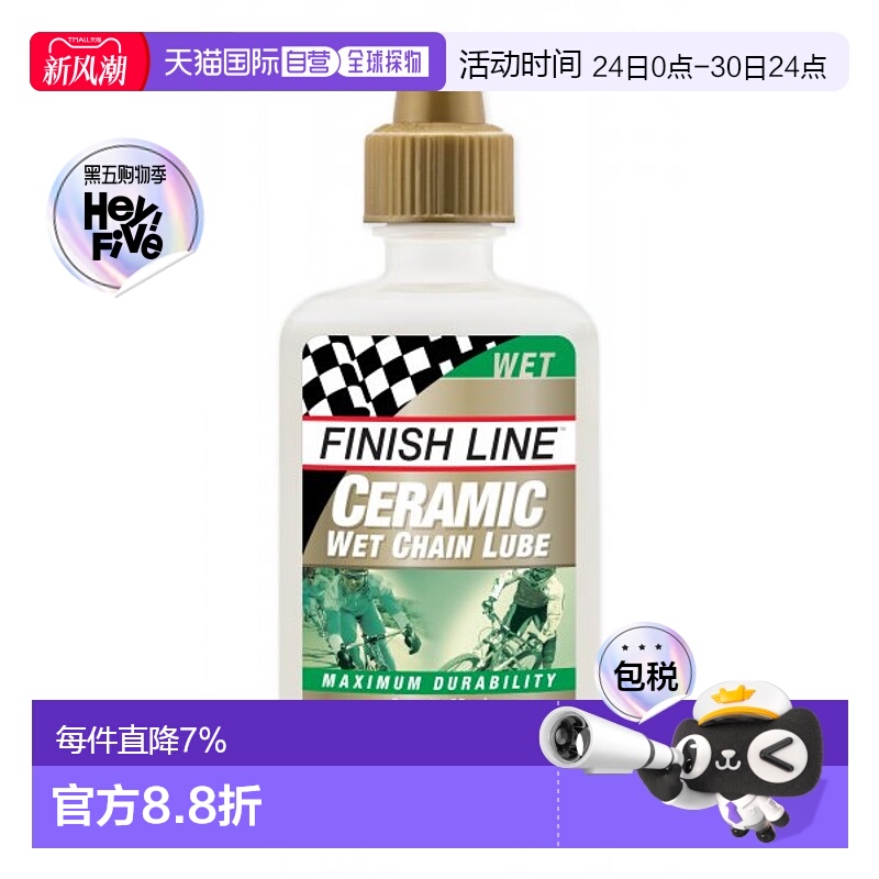 自营 美国FINISHLINE终点线CERAMIC WET陶瓷湿性润滑剂自行车维修