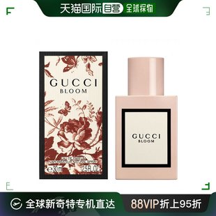 30ml 花朵盛开淡香精 古驰 香港直邮GUCCI