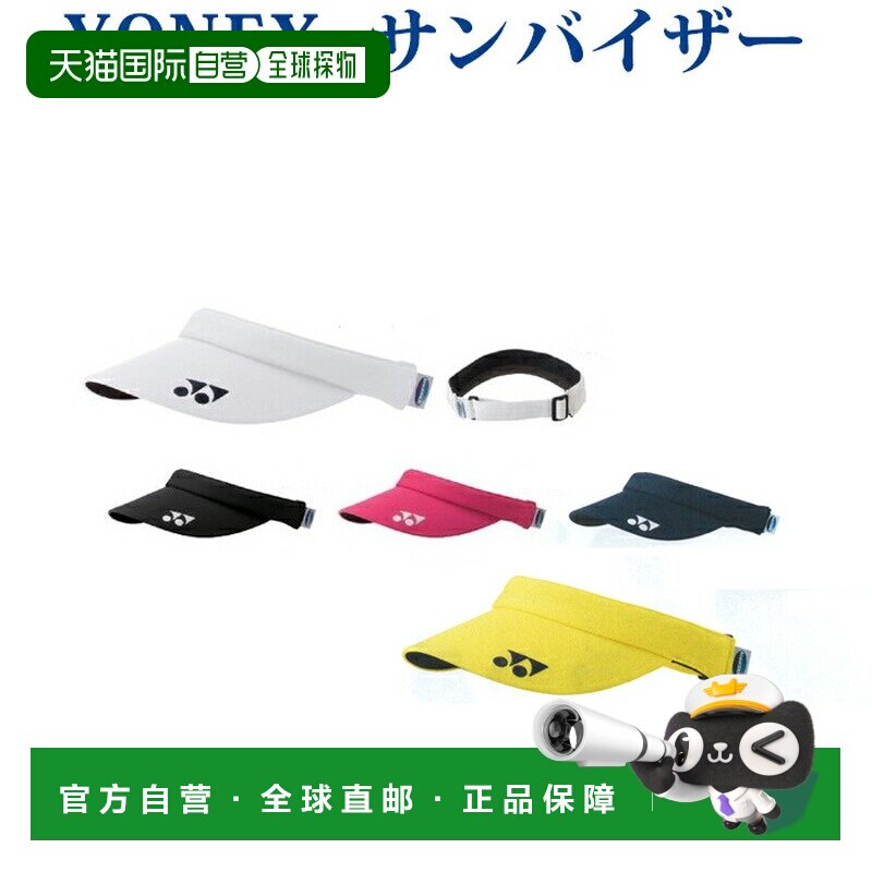 日本直邮YONEX 酷炫遮阳帽 40054 女士 2018SS 网球防中暑防暑用