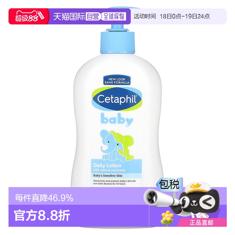 香港直邮Cetaphil丝塔芙儿童润肤露温和按压款清洁无刺激399ml