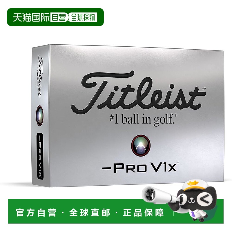【日本直邮】Titleist泰特利斯 PRO V1高尔夫球 男女通用