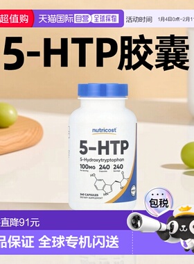 香港直邮Nutricost,5-HTP，100 毫克，240 粒胶囊