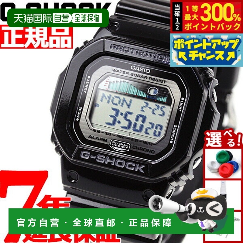 日本直邮卡西欧 G-SHOCK 手表 G-LIDE GLX-5600-1JF 卡西欧 G-SHO