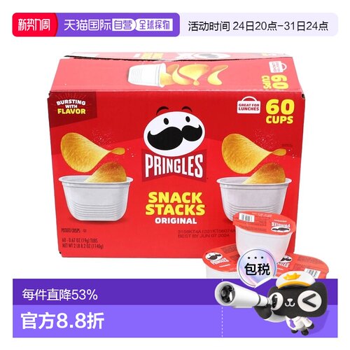 韩国直邮Pringles品客原味薯片19g*60桶装膨化休闲零食品小包装