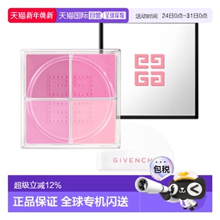 纪梵希 正品 四宫格腮红 新款 N01 香港直邮Givenchy