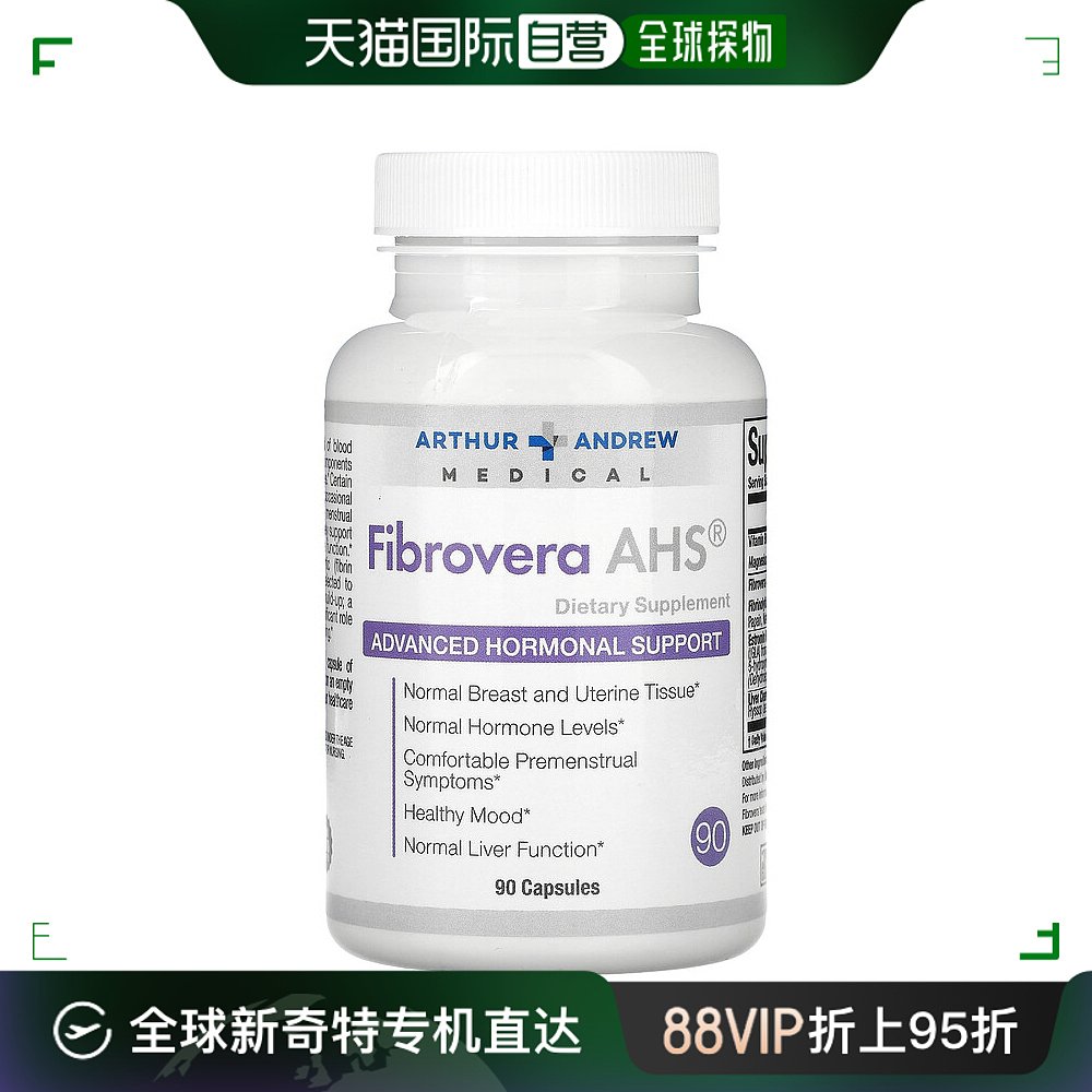 香港直发Arthur Andrew Medical女性荷尔蒙支持胶囊调理肝脏90粒