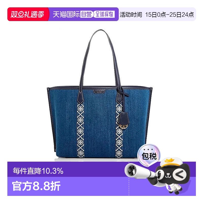 香港直邮TORY BURCH汤丽柏琦tb女士复古牛仔托特包手提包单肩包大