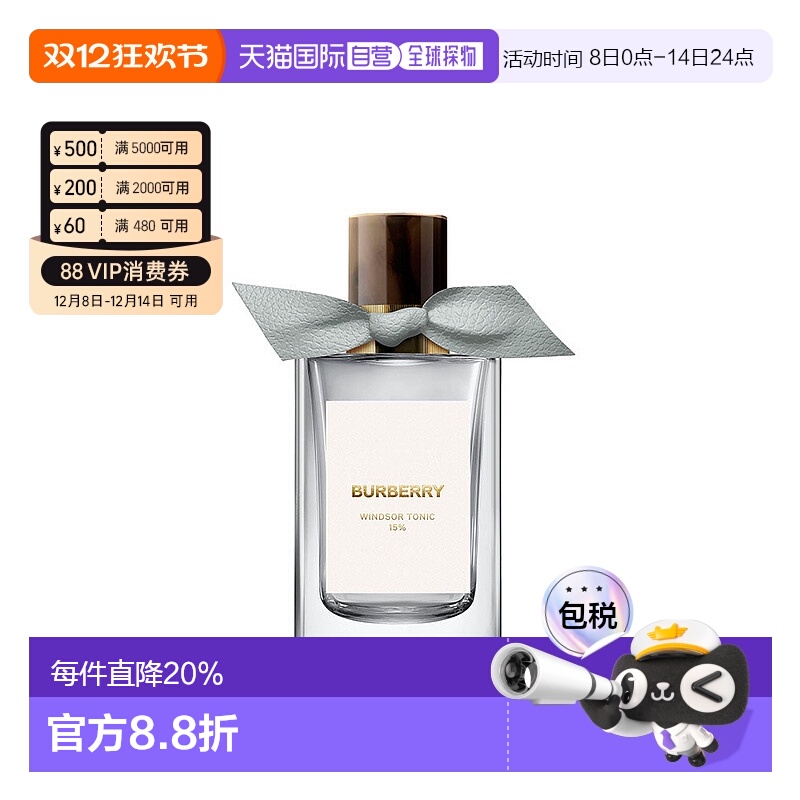 香港直邮博柏利（Burberry）高定系列-漫步温莎浓香EDP 100ML正品