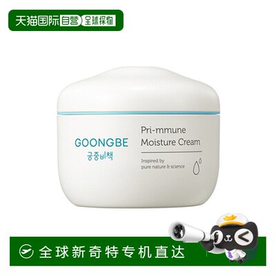 韩国直邮宫中秘策 GOONGBE PRI-MMUNE MOISTURE儿童润肤霜 180ml