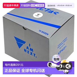 个装 训练球10 015600 VP40 日本直邮Victas