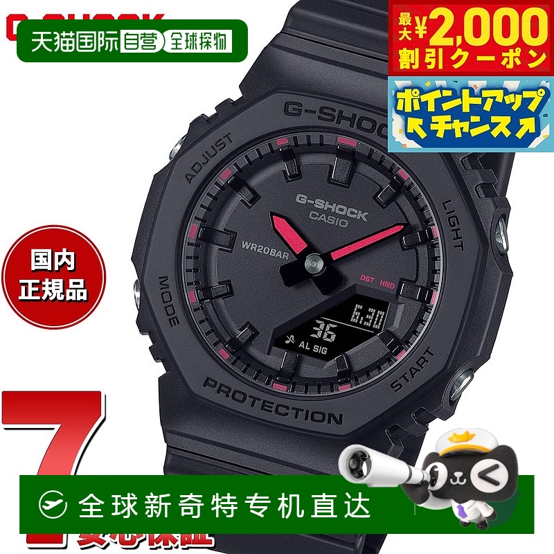日本直邮G-SHOCK CASIO G-Shock 模拟数字手表 男女通用 GMA-P210