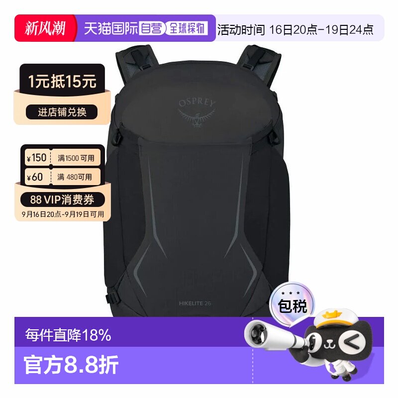 OSPREY小鹰Hikelite骇客户外徒步登山运动旅行双肩包26L										