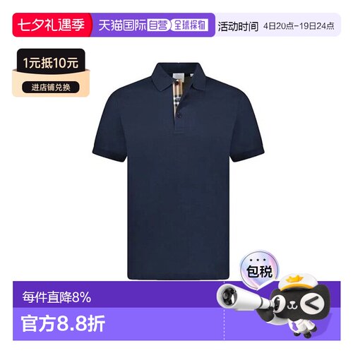 自营欧洲直邮Burberry博柏利男士黑色棉混纺纯色直筒短袖Polo衫