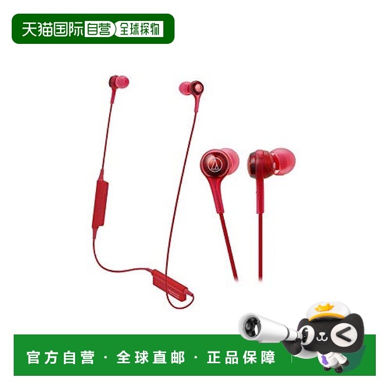 【日本直邮】铁三角蓝牙功能无线耳机（红色）ATH-CK200BT RD