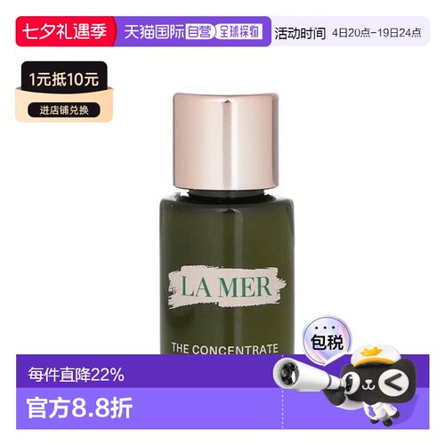 香港直邮LA MER海蓝之谜浓缩修护精华小样正装 七夕礼物正品
