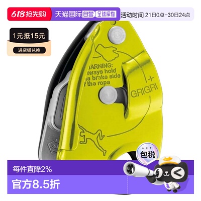 香港直邮PETZL Grigri 攀岩保护器 男士