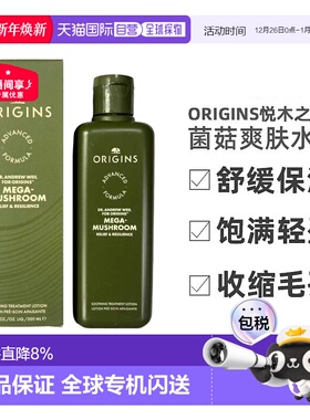 香港直邮Origins悦木之源菌菇水200g蘑菇爽肤水化妆水保湿水正品