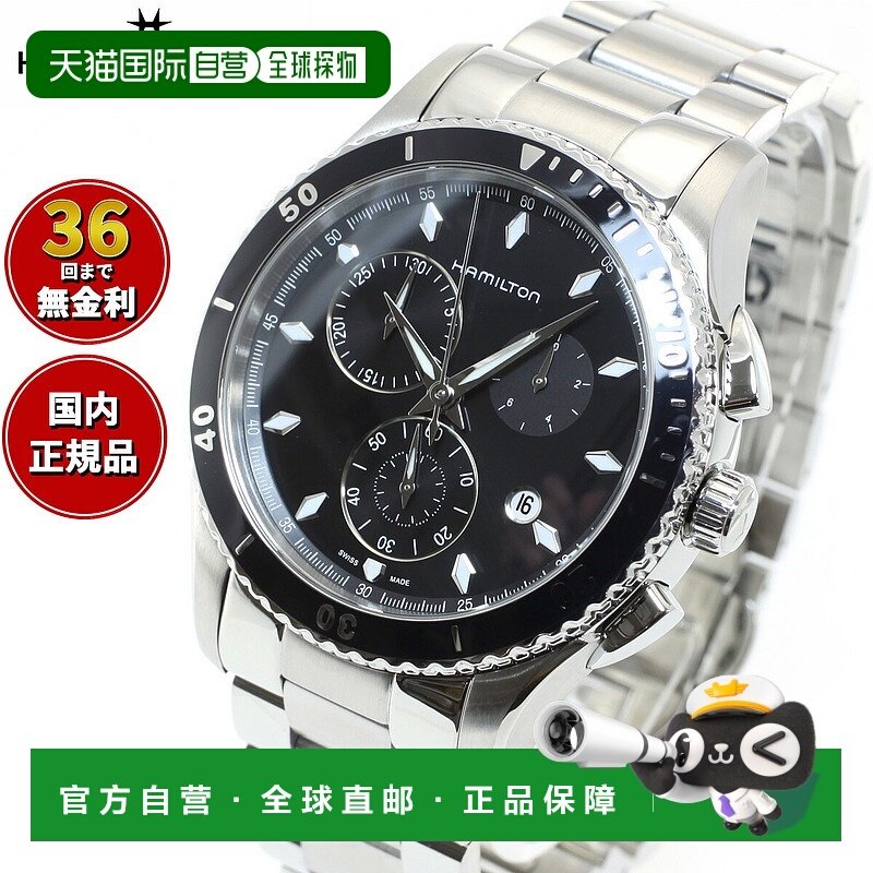 日本直邮HAMILTON 爵士大师计时石英男士腕表 H37512131