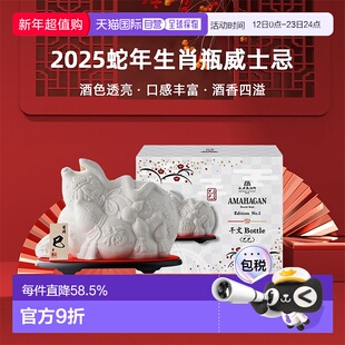 日本直邮长滨蒸馏所2025蛇年生肖瓶干支Bottle乙巳47度700ml