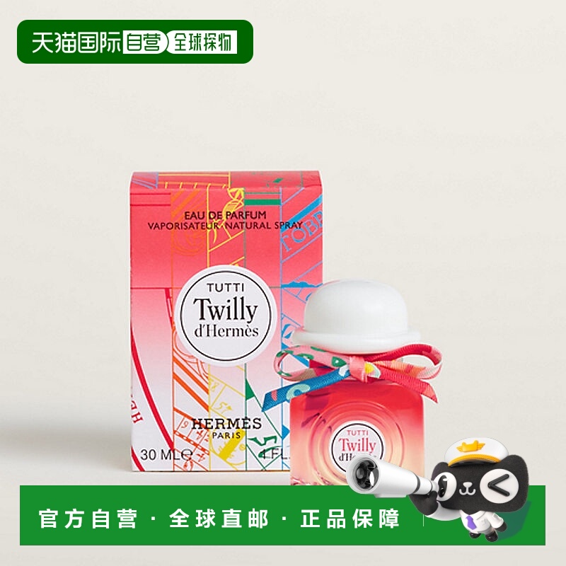 欧洲直邮[2023年新款]爱马仕新女士香水 TUTTI TWILLY  丝巾系列