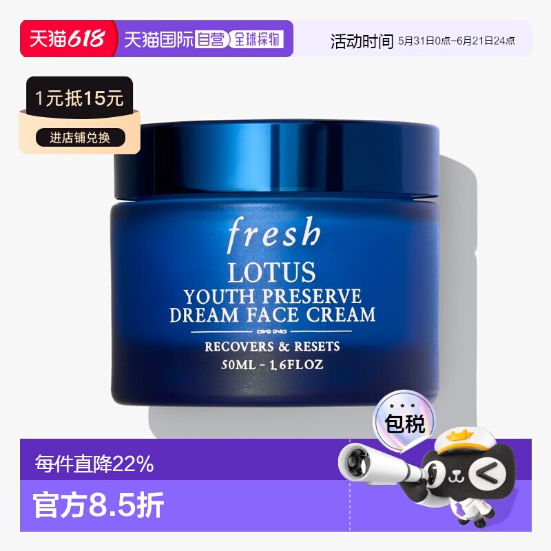 香港直邮Fresh馥蕾诗睡莲青春赋活保湿面霜50ml日霜晚霜舒缓正品