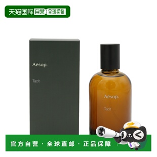 香港直邮AESOP 伊索 TACIT 悟香水 100ml正品