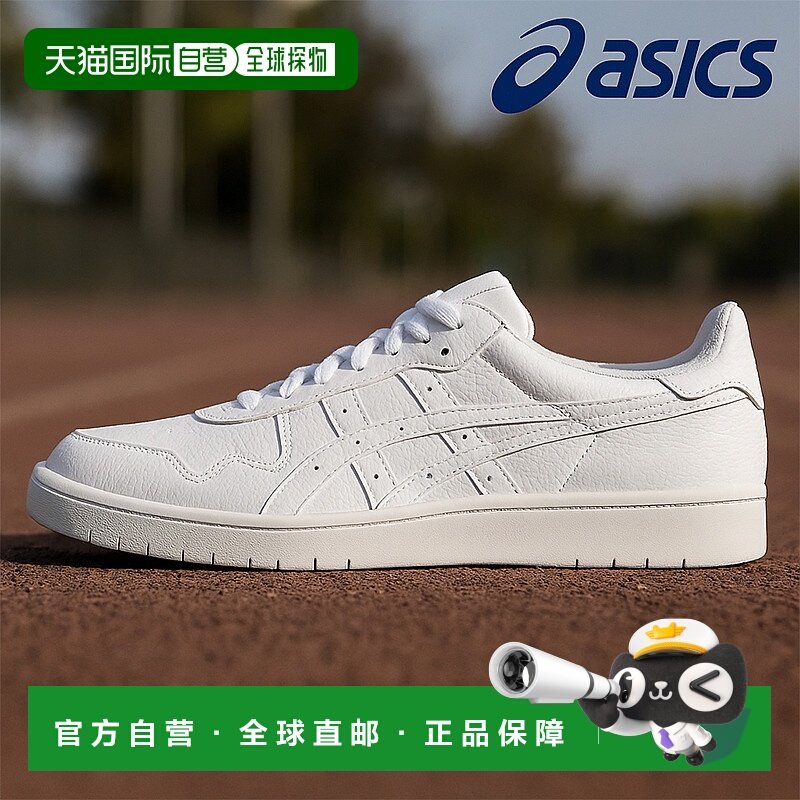 美国直邮Asics男士休闲鞋板鞋白色平底低帮系带舒适时尚简约正品