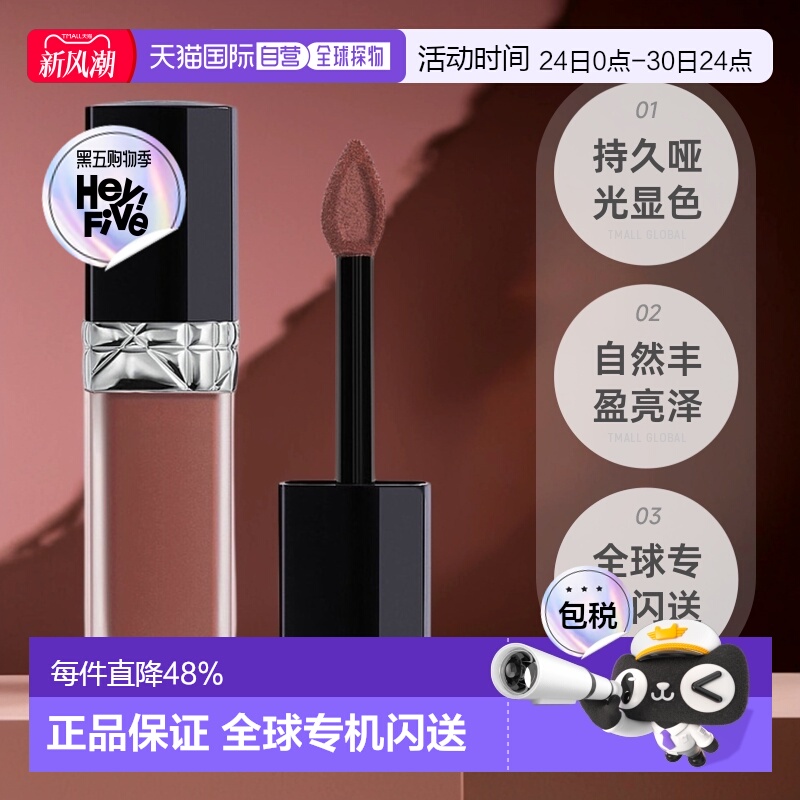 DIOR迪奥傲姿持色哑致系列唇釉唇蜜持久显色亮泽6ml哑光正品